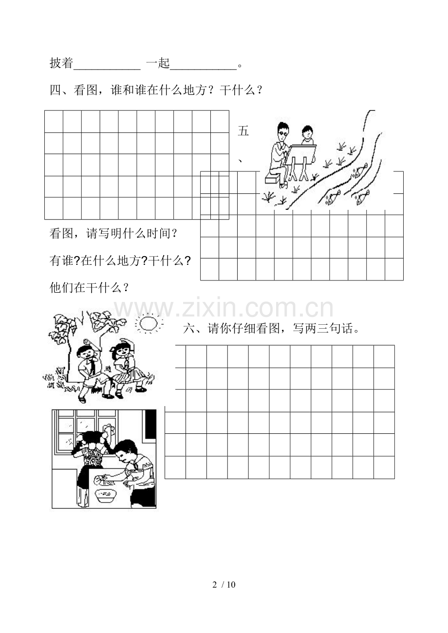 小学一年级上学期看图写话测验大全.doc_第2页