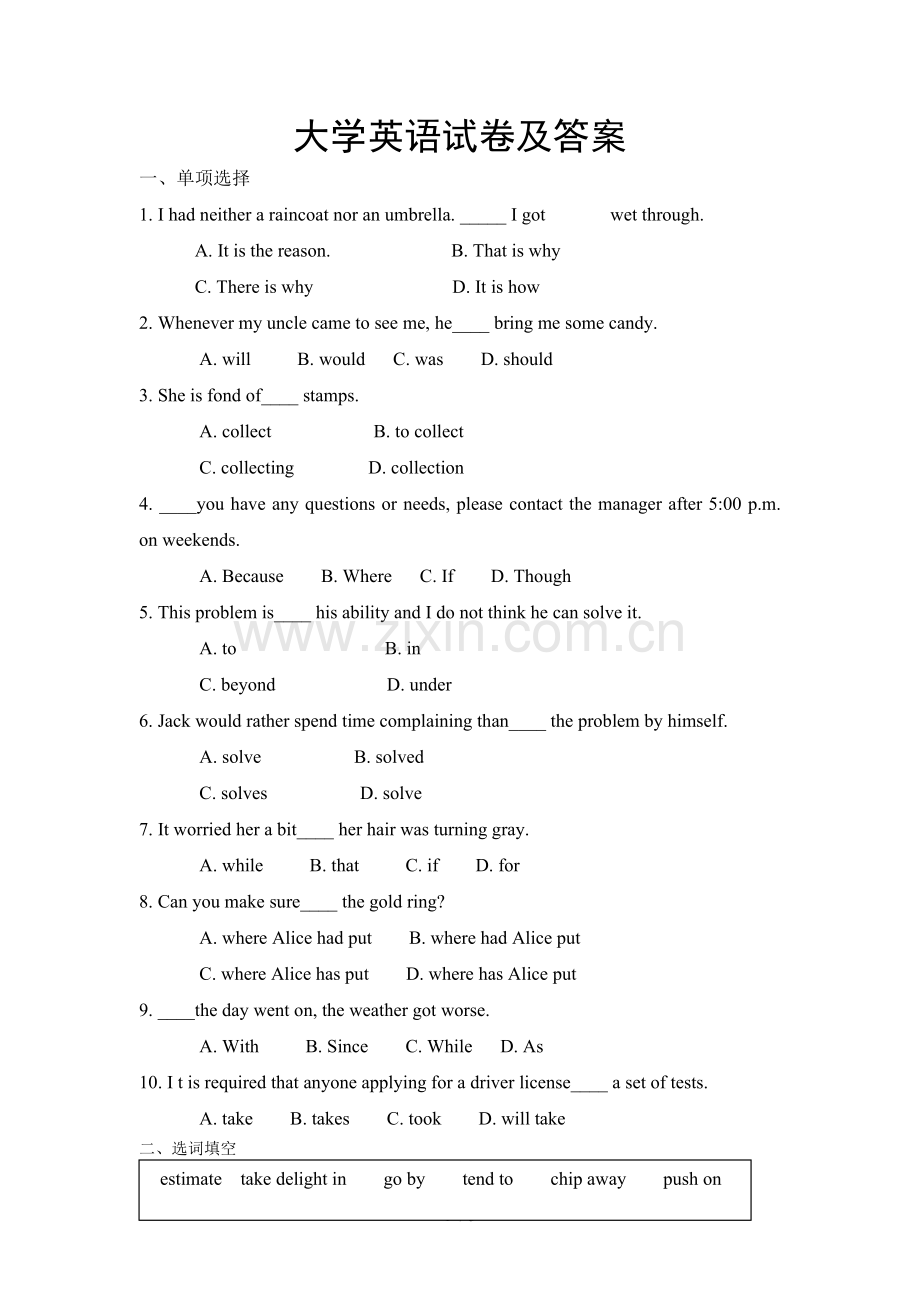 大学英语试卷及标准答案.doc_第1页