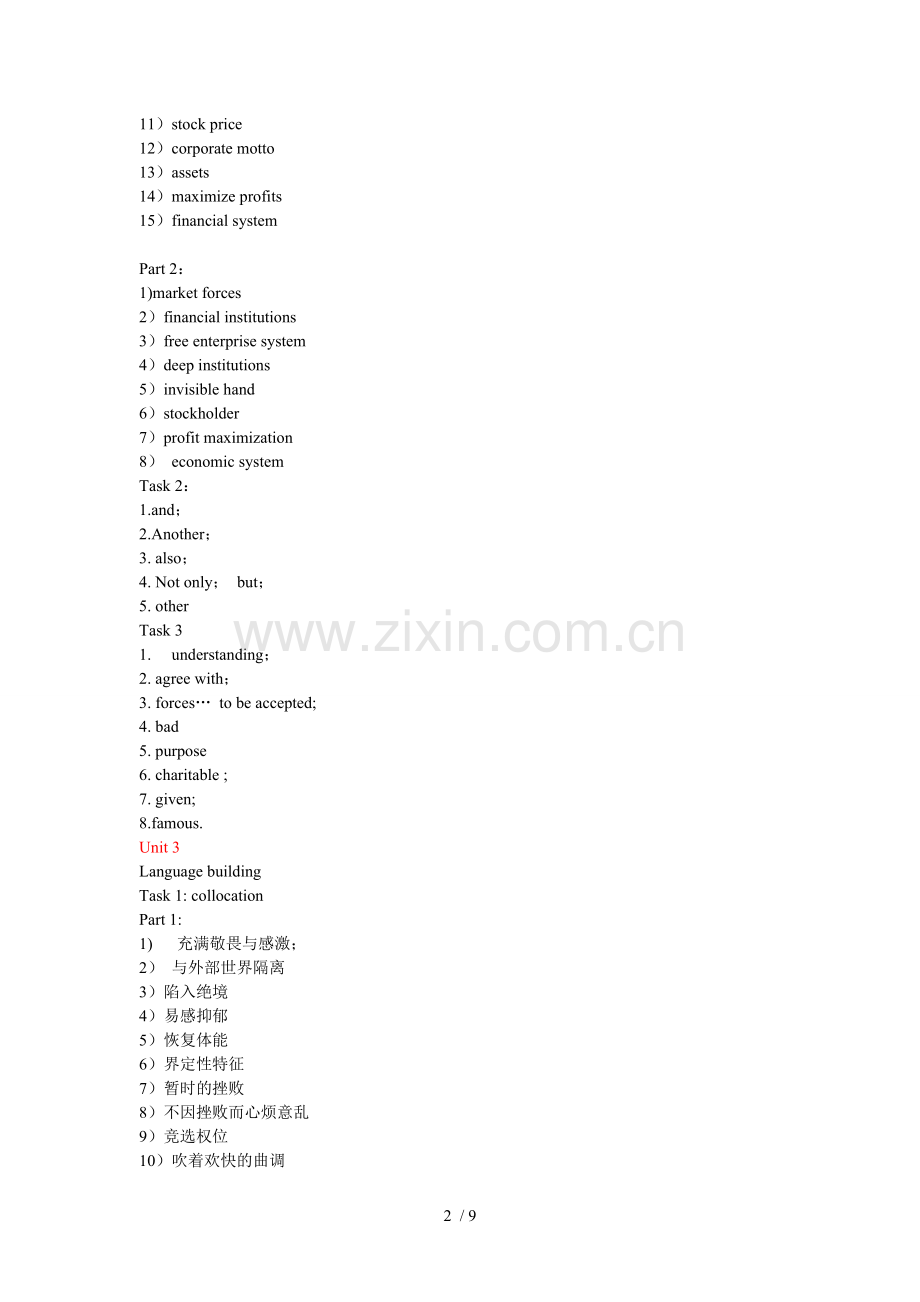 学术英语综合课后标准答案季佩英.doc_第2页