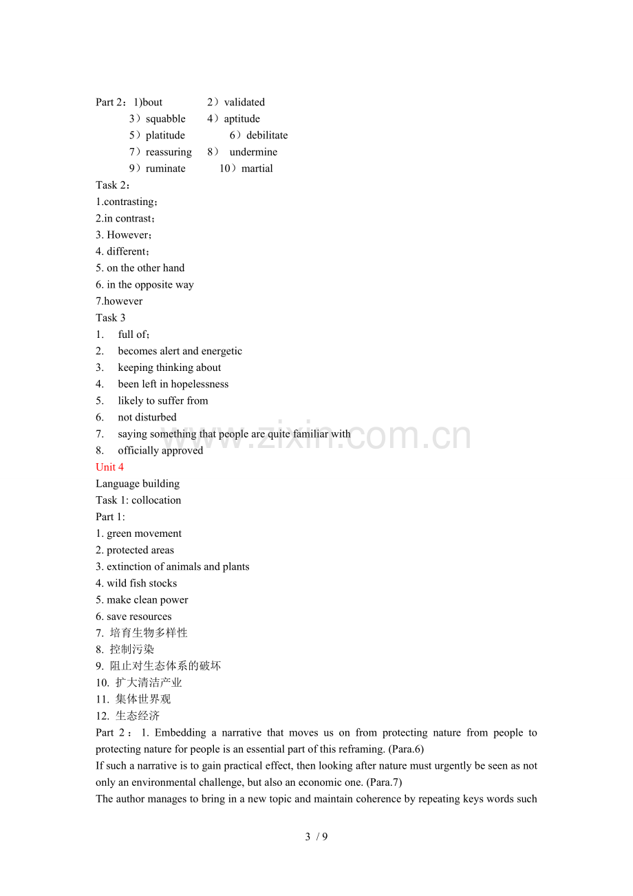 学术英语综合课后标准答案季佩英.doc_第3页