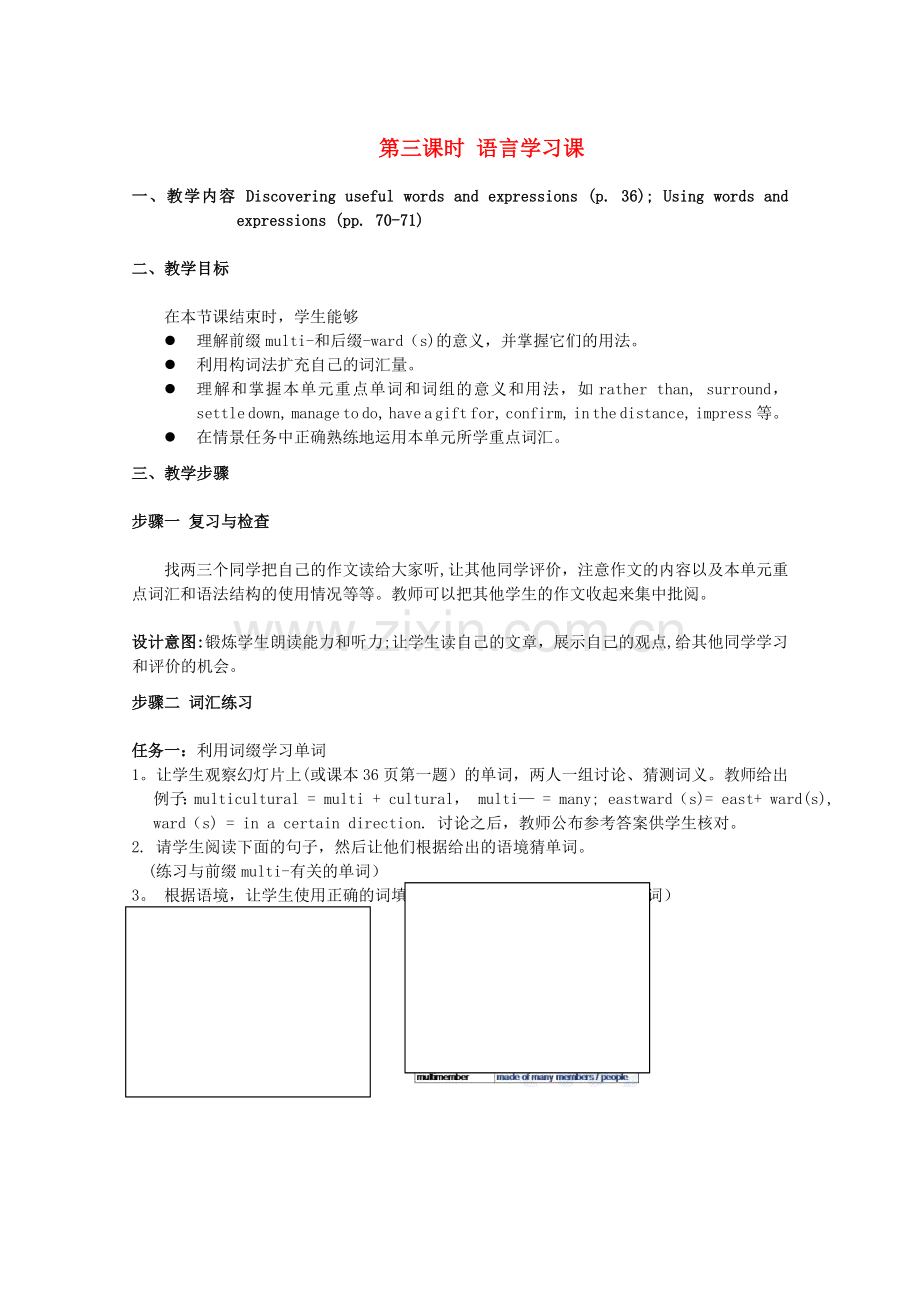 浙江省高中英语unit5Period3教案新人教版必修3.doc_第1页