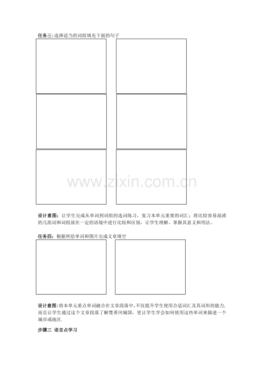 浙江省高中英语unit5Period3教案新人教版必修3.doc_第3页