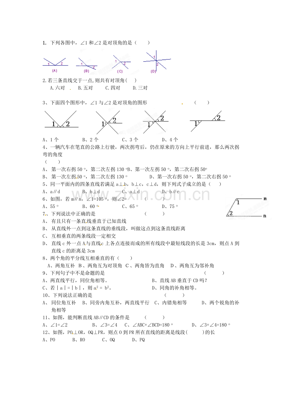 下数学期末复习个选择.doc_第1页