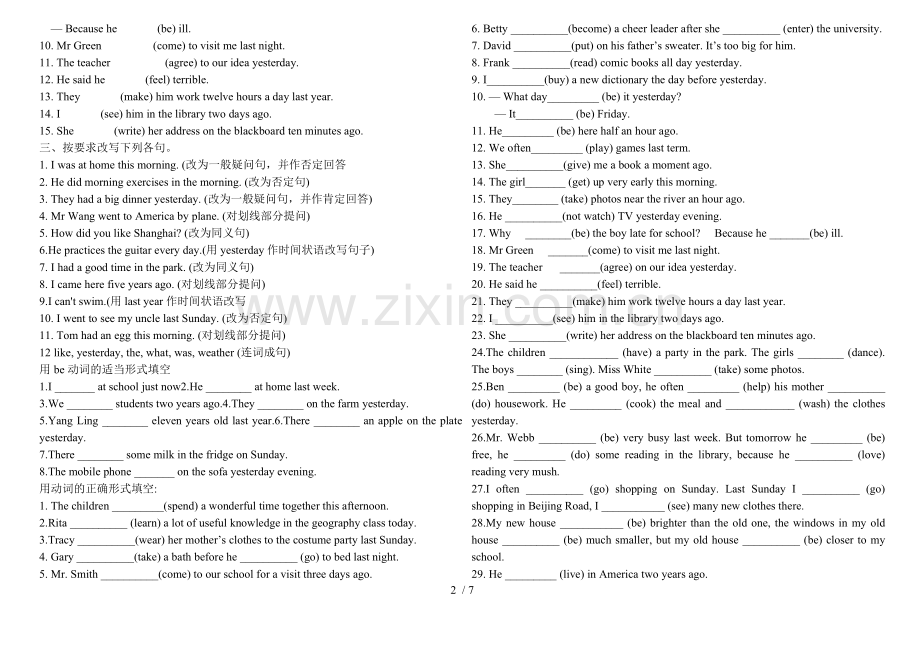 初中英语过去式专项测验题.doc_第2页