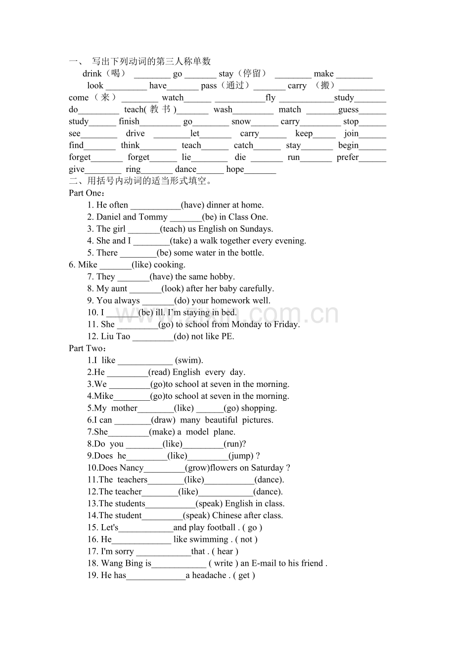 新初一实义动词模拟题.doc_第1页