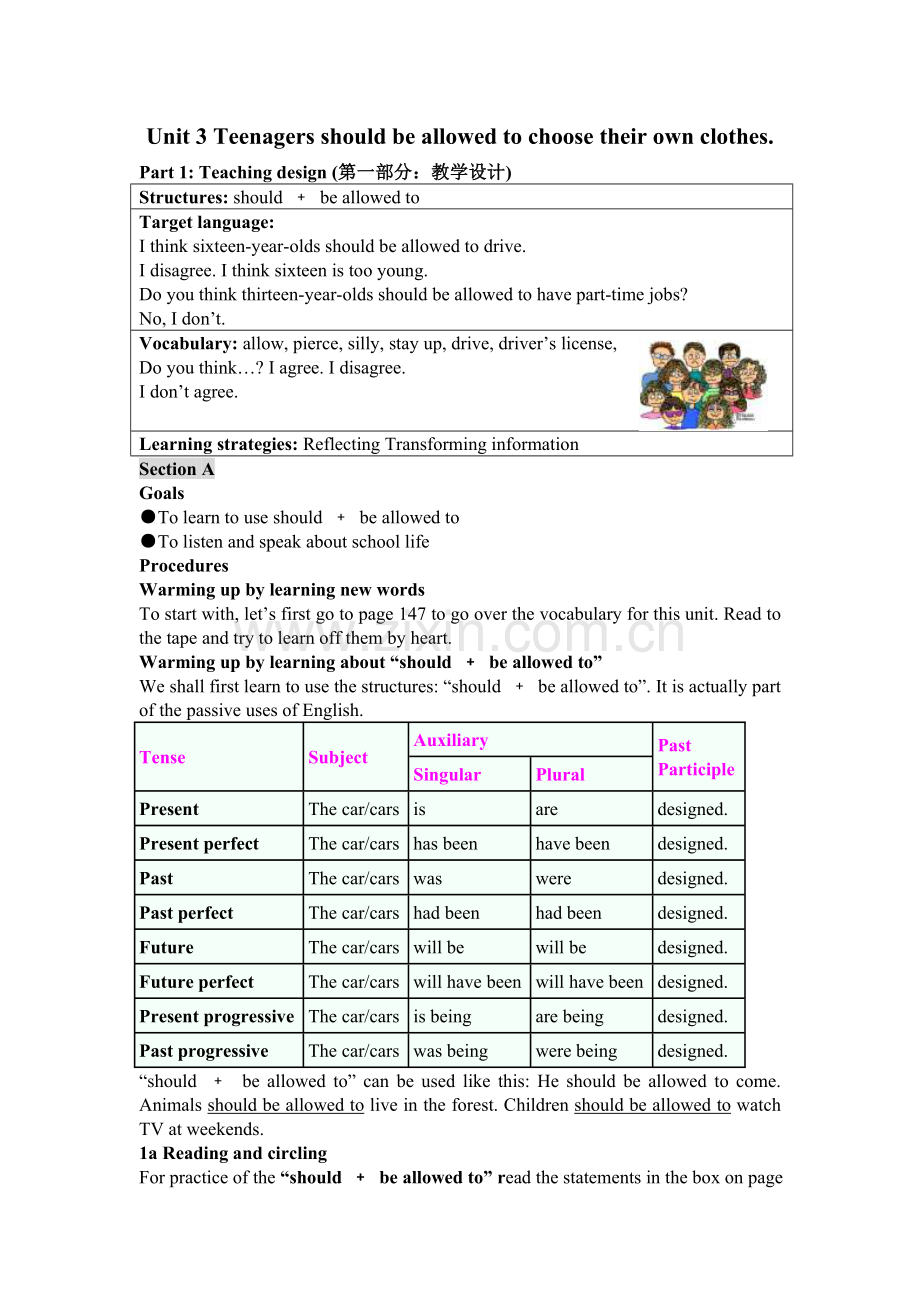 九英语上学期Unit教案.doc_第1页