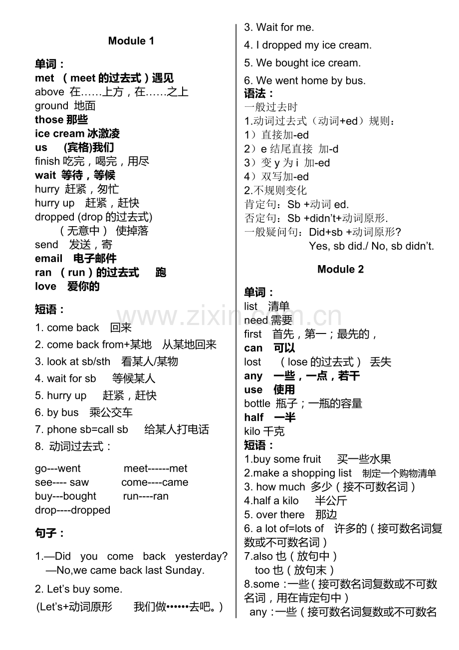 外研新版小学英语五年级上册知识点梳理--.doc_第1页