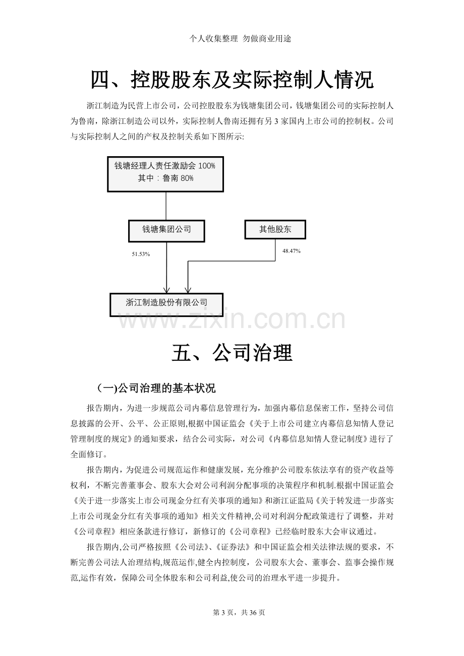 财会信息化期末试题..doc_第3页