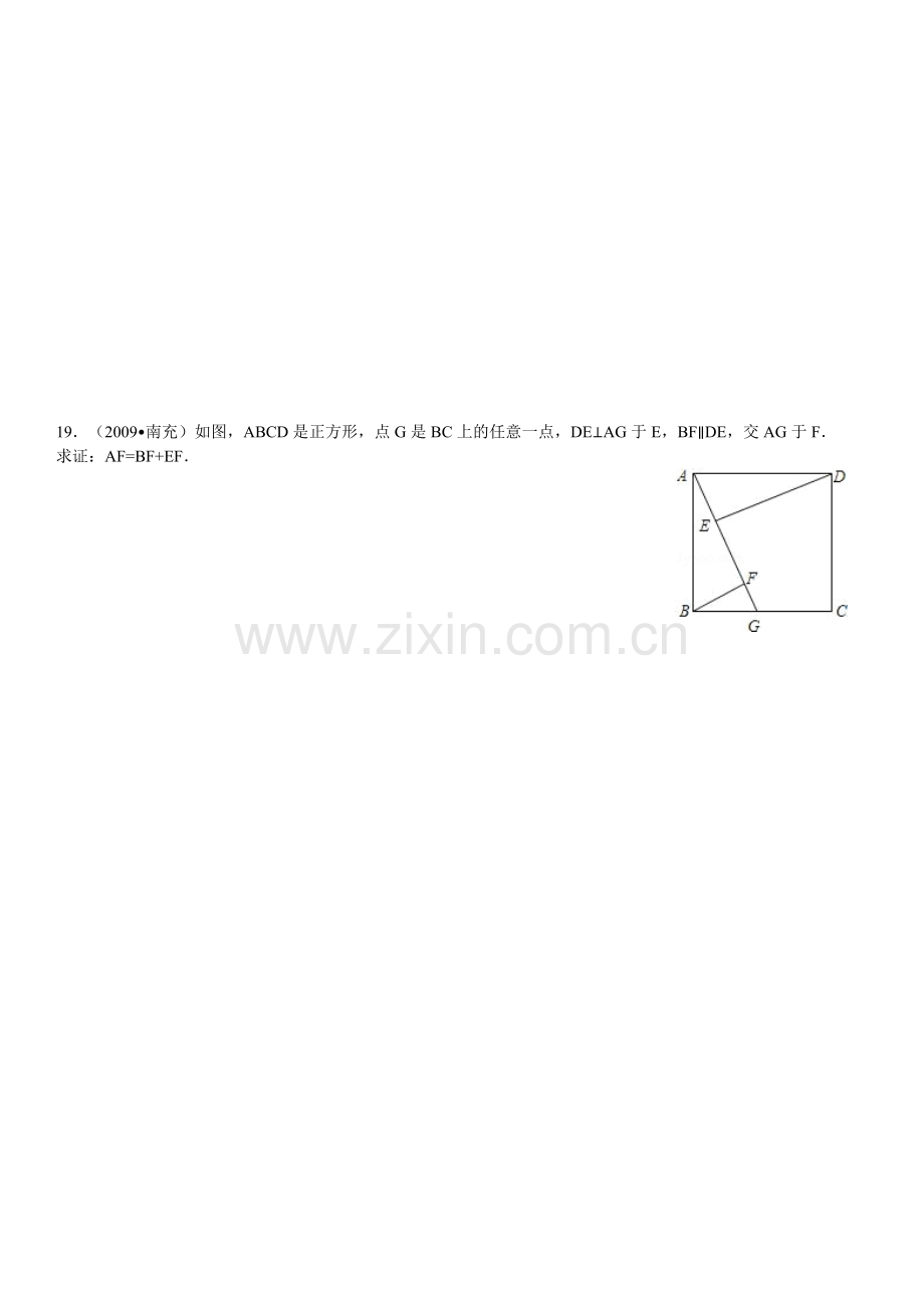 广东广州市真光实验中学中考数学一模试卷.doc_第3页