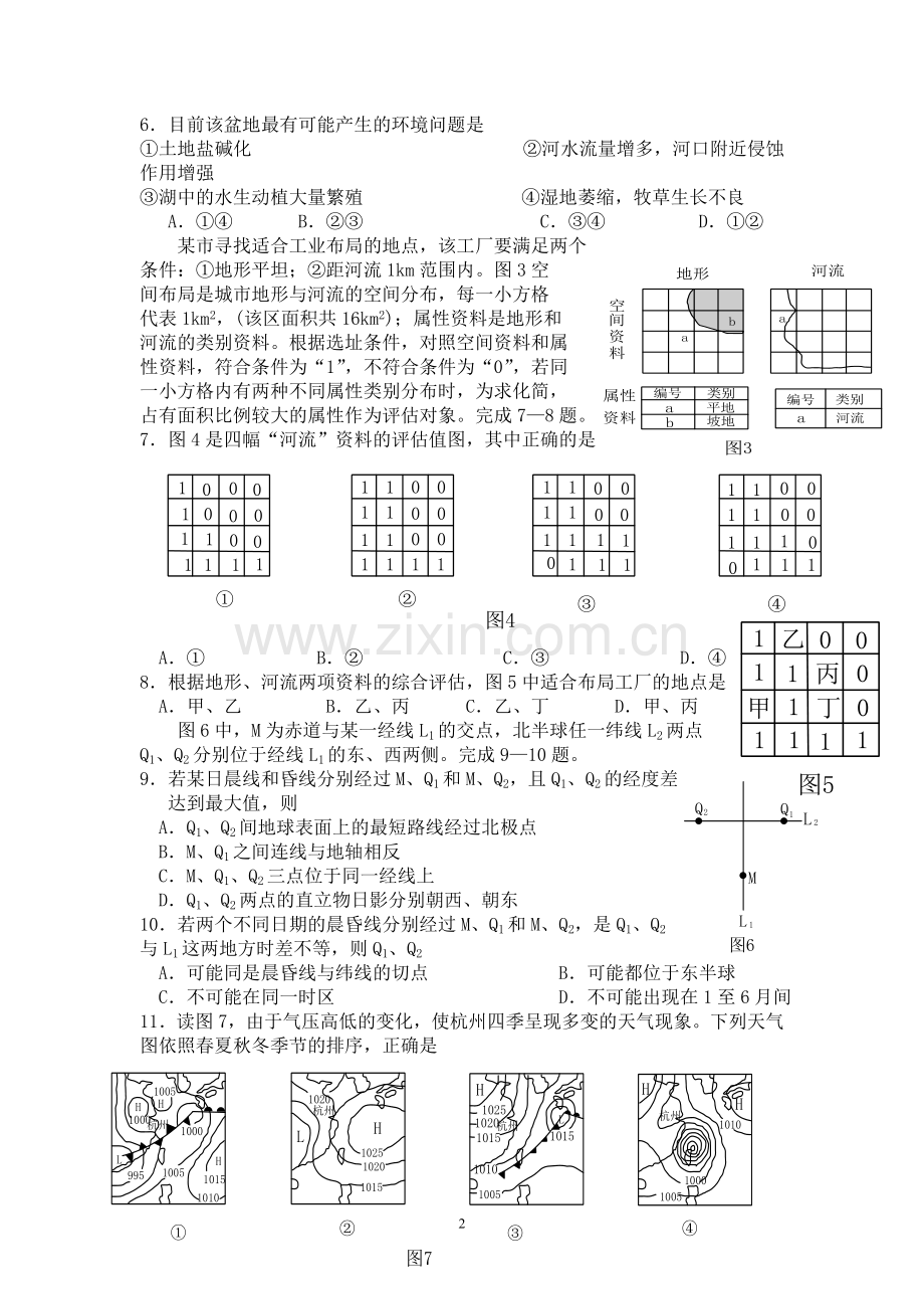 2011年高考地理(浙江卷).doc_第2页