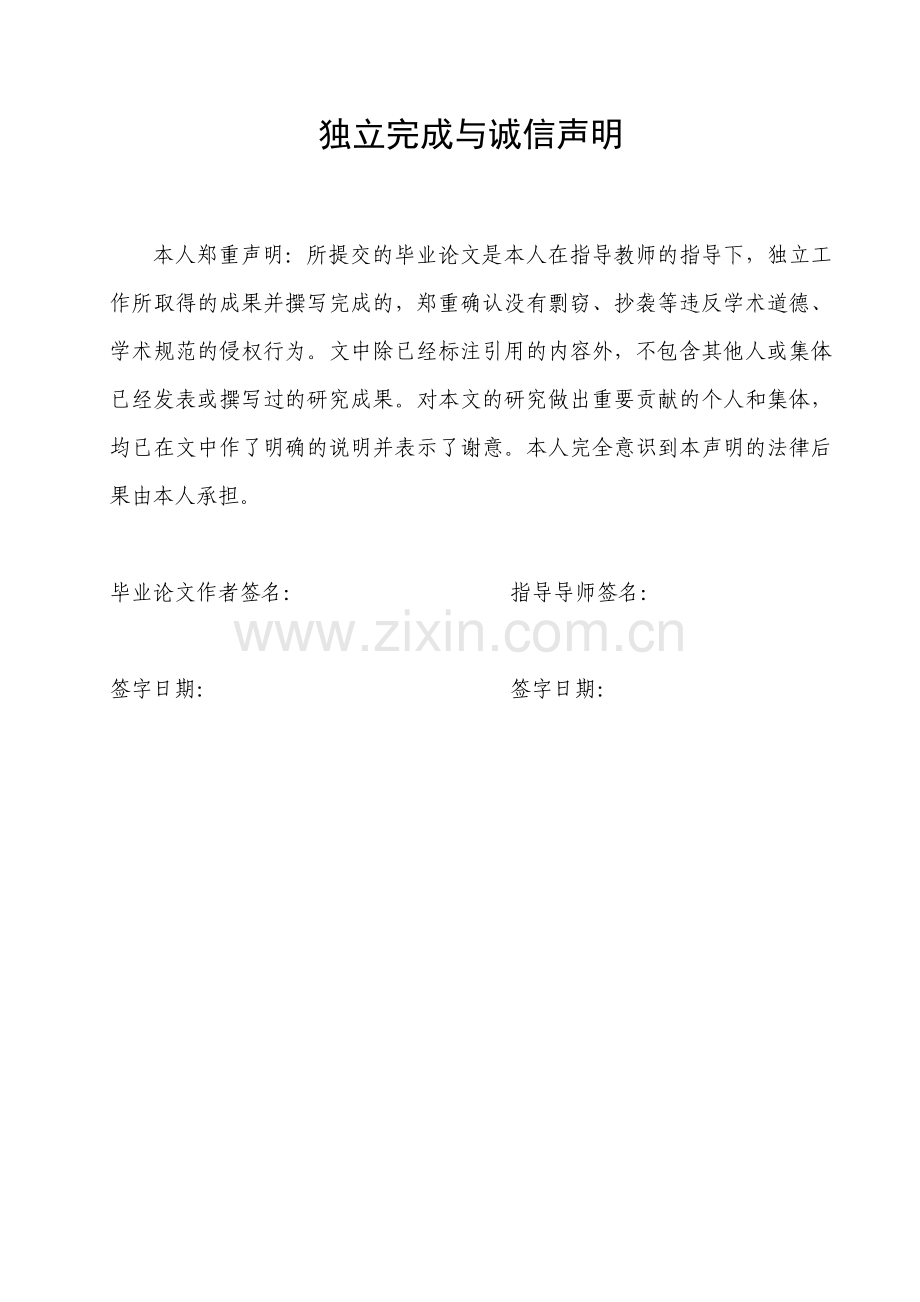 xxx汽车用品c2c网店营销策划方案--市场营销毕业论文设计.doc_第2页