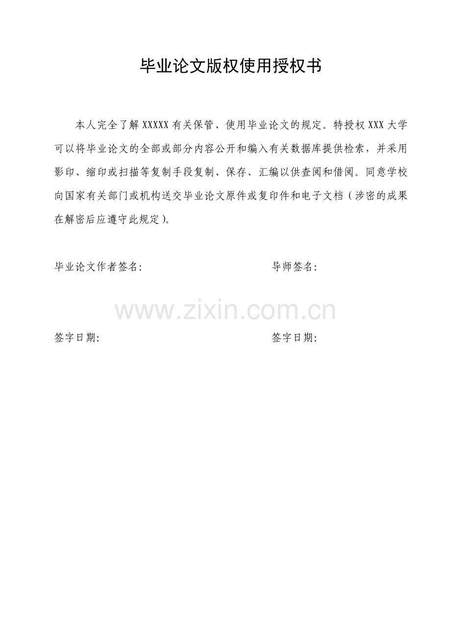 xxx汽车用品c2c网店营销策划方案--市场营销毕业论文设计.doc_第3页