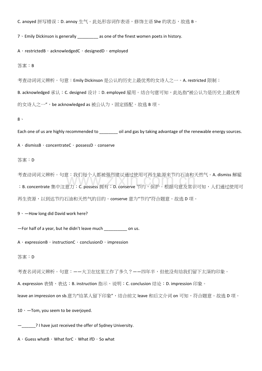 (试题附答案)高中英语必修一Unit1TeenageLife经典大题例题.docx_第3页