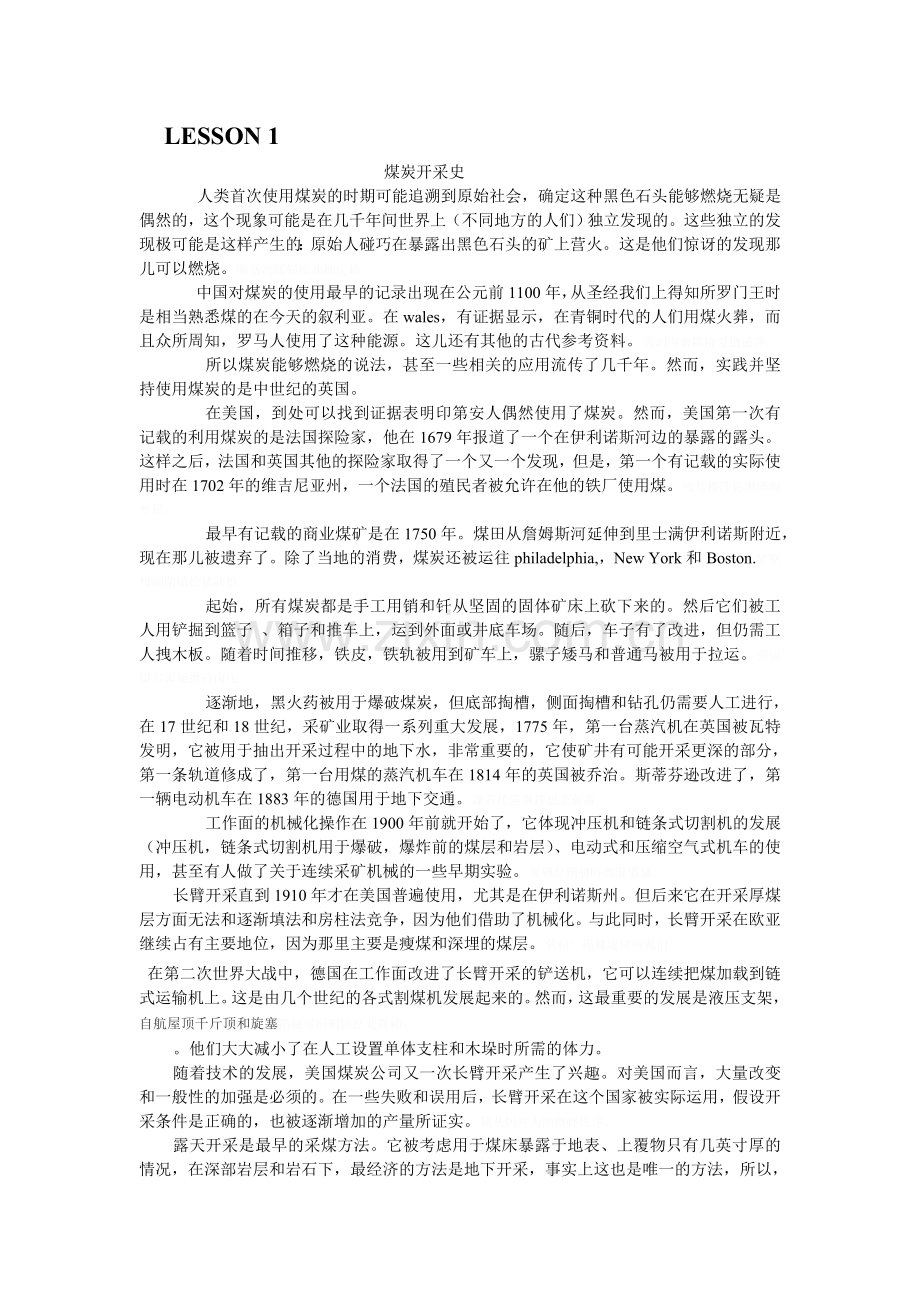 采矿工程英语翻译.doc_第1页