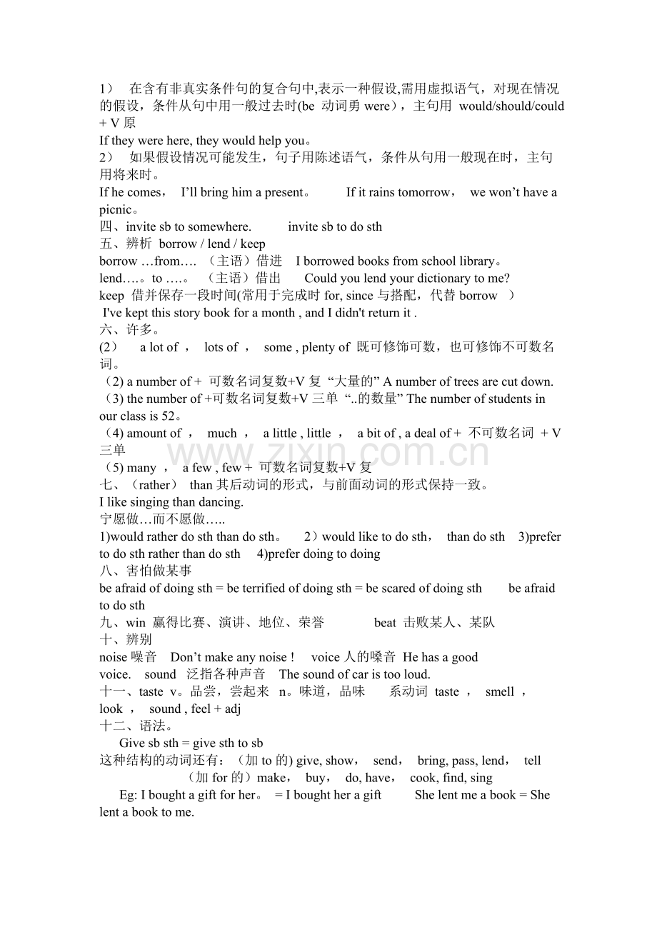 新目标九年级英语1.doc_第3页