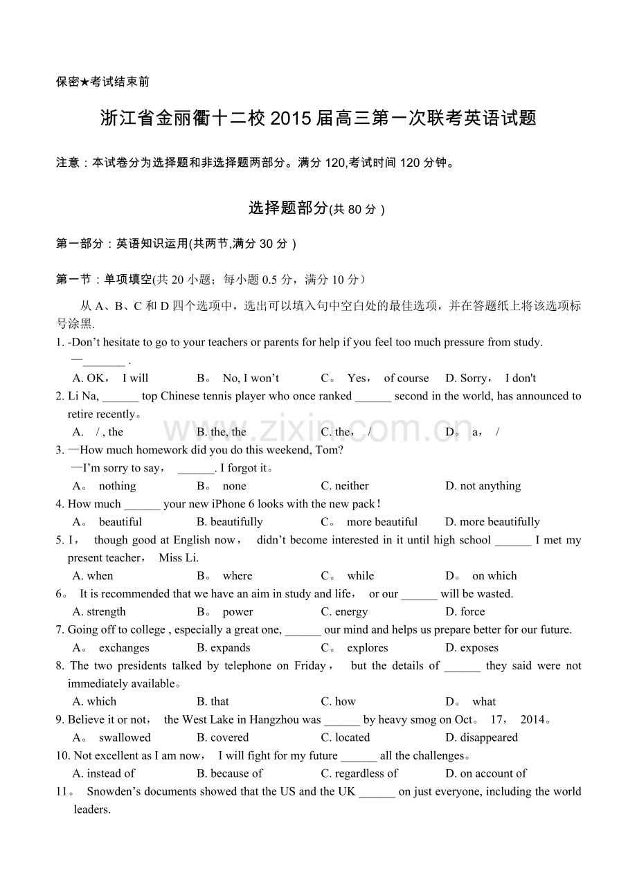 浙江省金丽衢十二校2015届高三第一次联考英语试题.doc_第1页