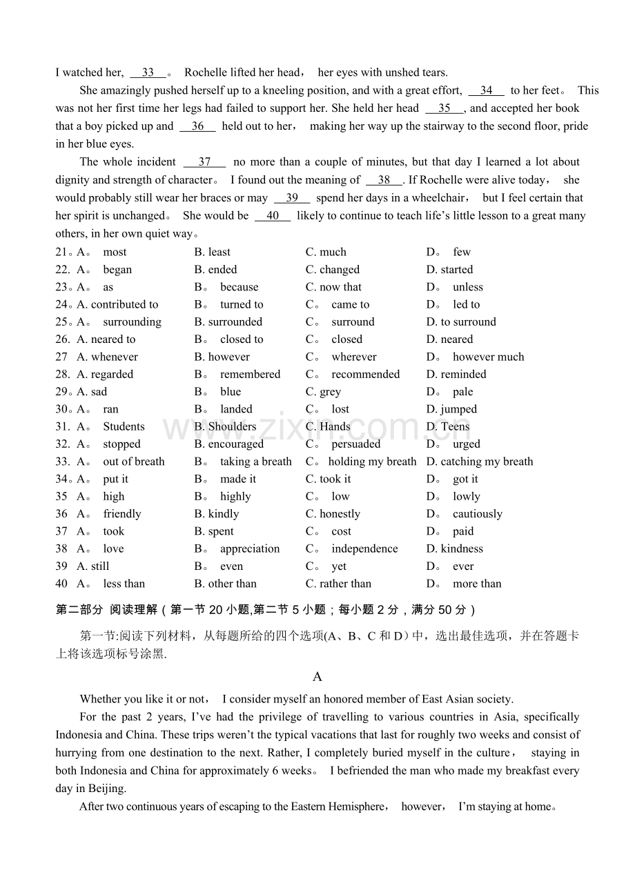 浙江省金丽衢十二校2015届高三第一次联考英语试题.doc_第3页