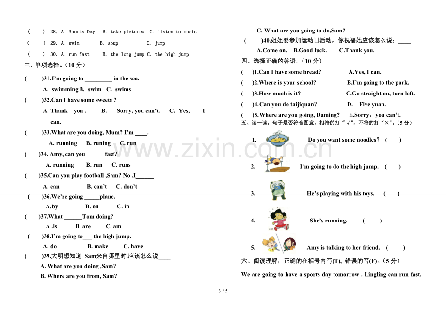 外研版四年级英语上册期末试卷带标准答案.doc_第3页