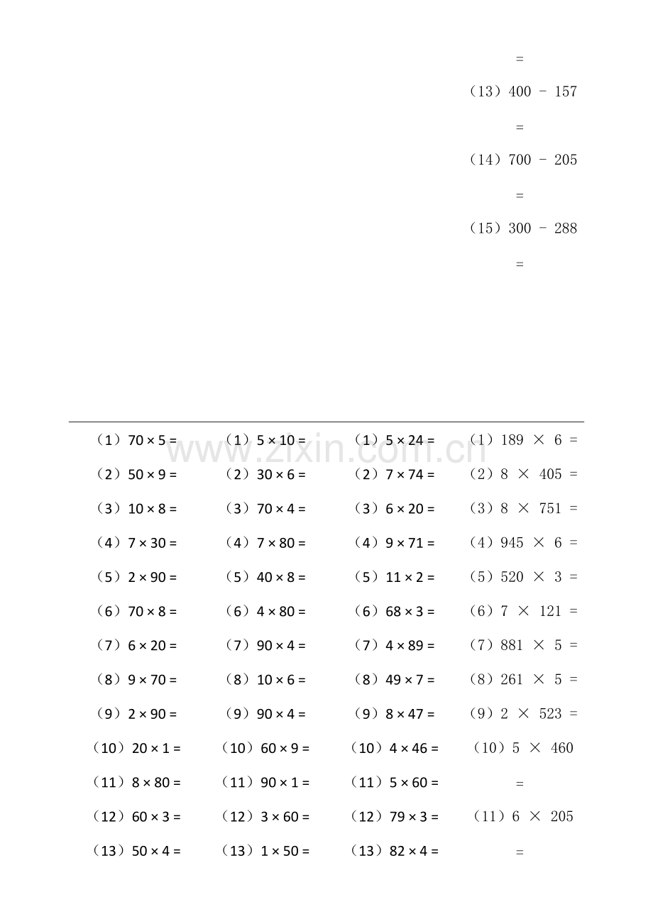 三年级数学下册口算练习题综合.pdf_第2页