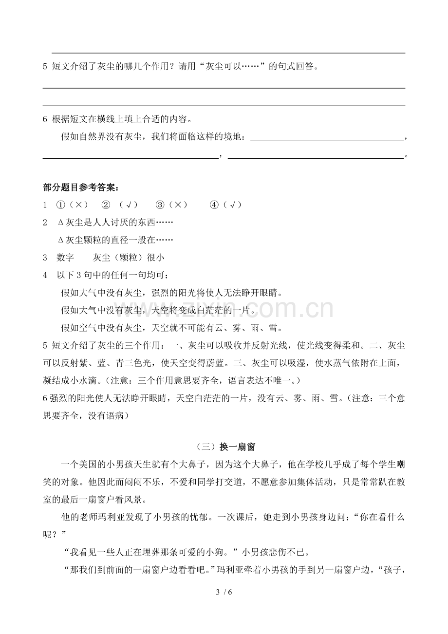 五级阅读短文练习带参考答案篇.doc_第3页