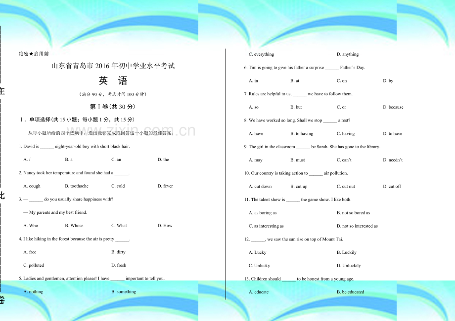 2016年山东青岛市中考英语考试(含详细答案).docx_第3页