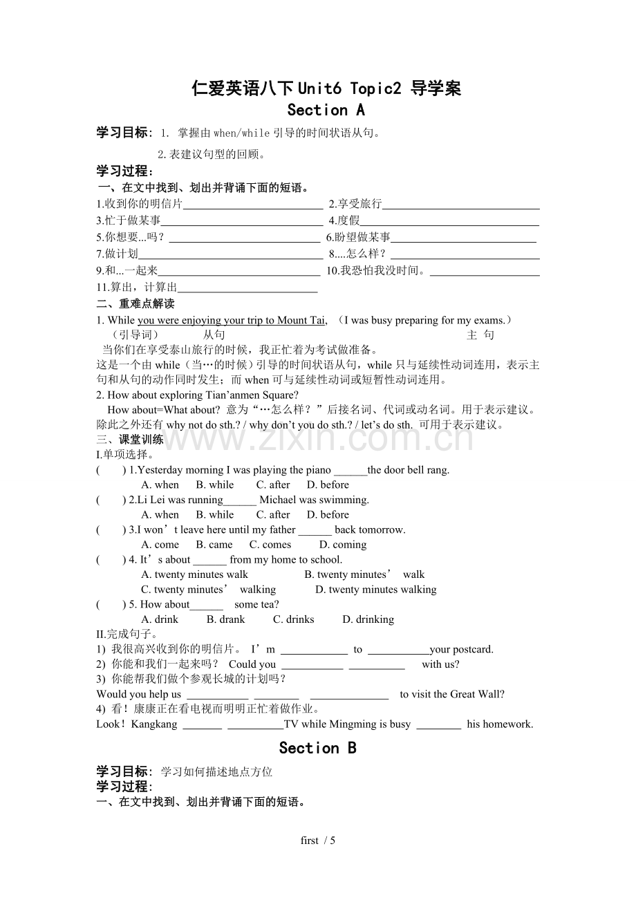 新仁爱英语下UnitTopic导学案.doc_第1页