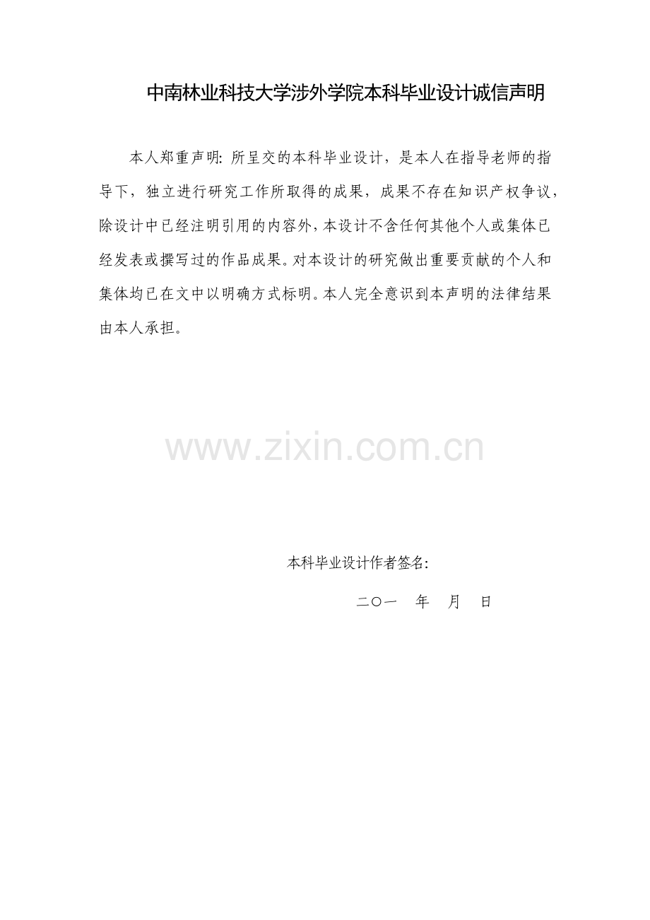 出租车计价器毕业设计.docx_第2页