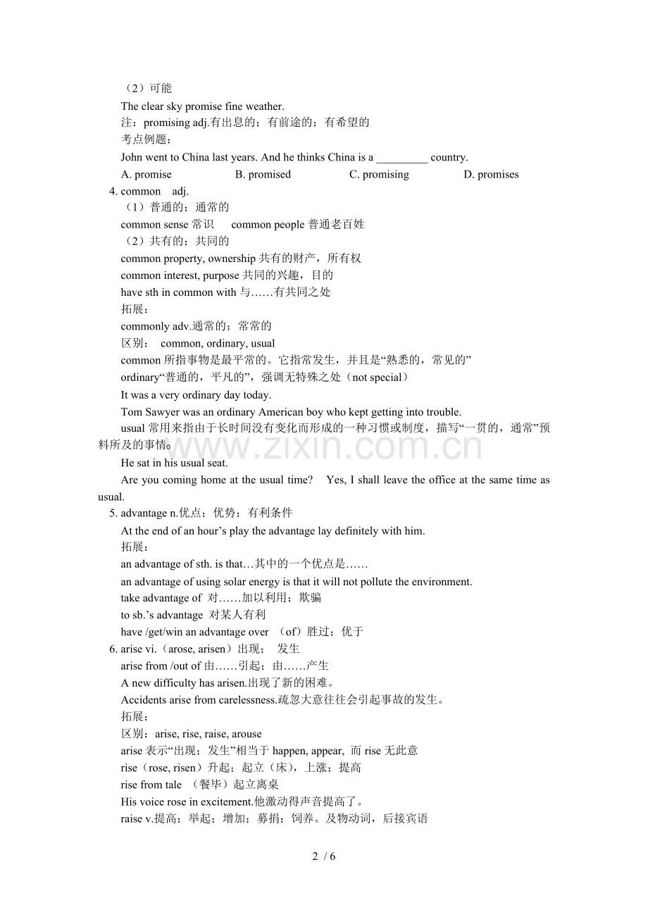 高考英语一轮重点期末复习学案ModuleUnit.doc_第2页