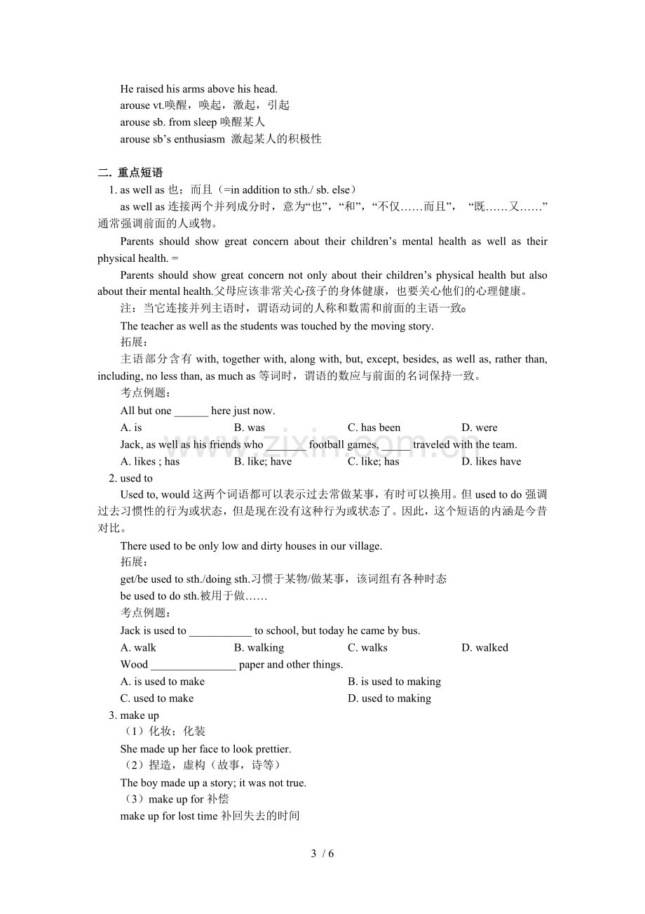 高考英语一轮重点期末复习学案ModuleUnit.doc_第3页