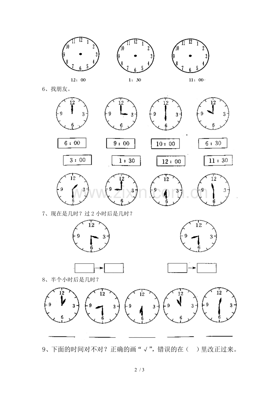 一年级数学上册认识钟表测验题.doc_第2页