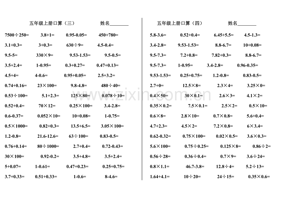 600五年级上册数学口算题.doc_第2页