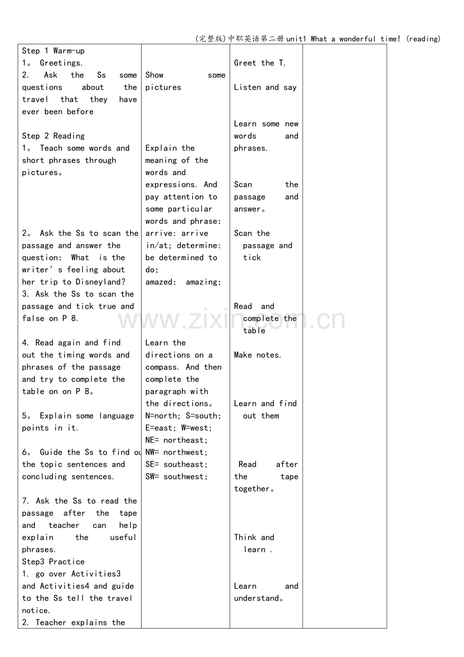 中职英语第二册unit1-What-a-wonderful-time!-(reading).doc_第3页