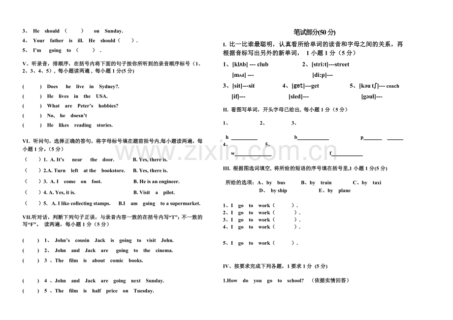 六级上大页边距八开双面习题模板.doc_第2页