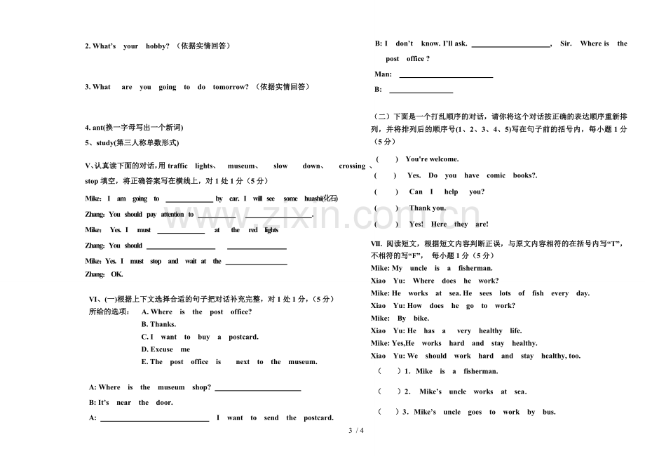 六级上大页边距八开双面习题模板.doc_第3页