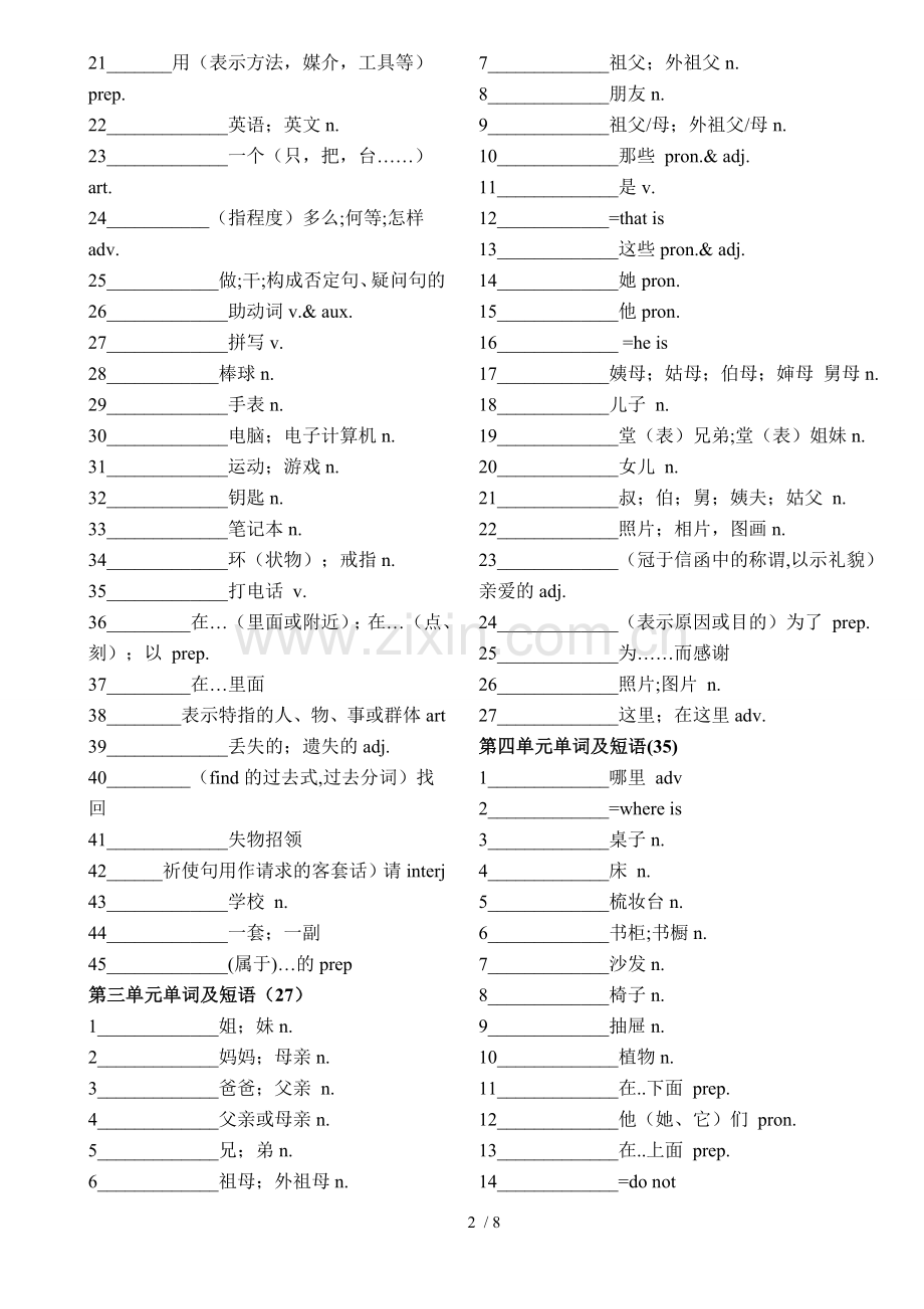 人教新版目标七年级上册英语单词默写表.doc_第2页