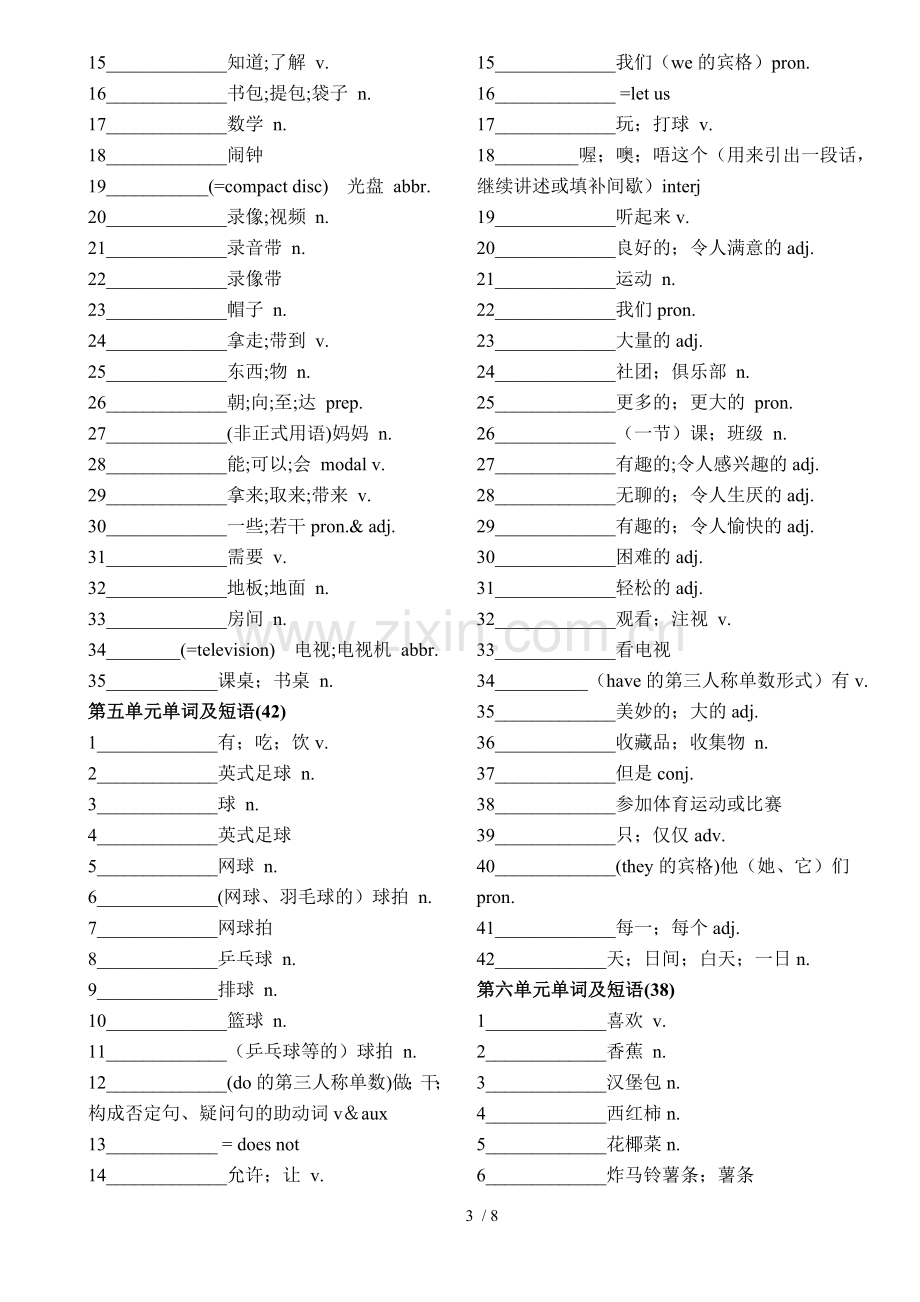 人教新版目标七年级上册英语单词默写表.doc_第3页