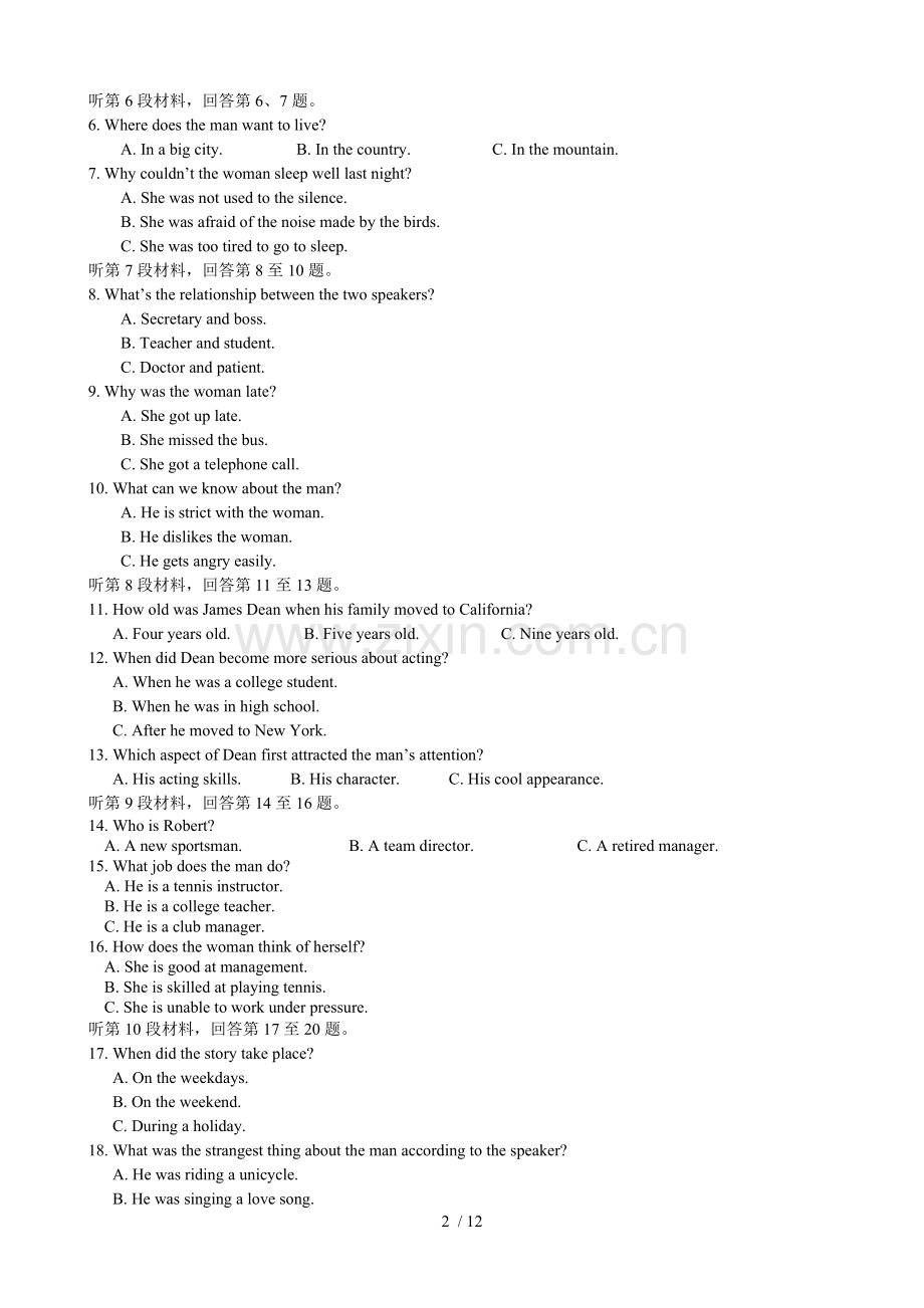 2018年高考英语全国卷模拟题(含标准答案及听力原文).doc_第2页