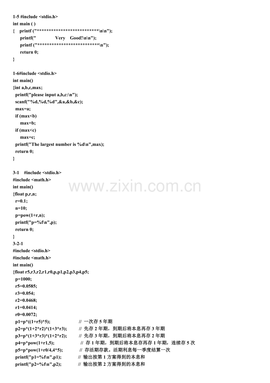 C程序设计(第四版)谭浩强-课后习题答案-共11章-xin.pdf_第1页