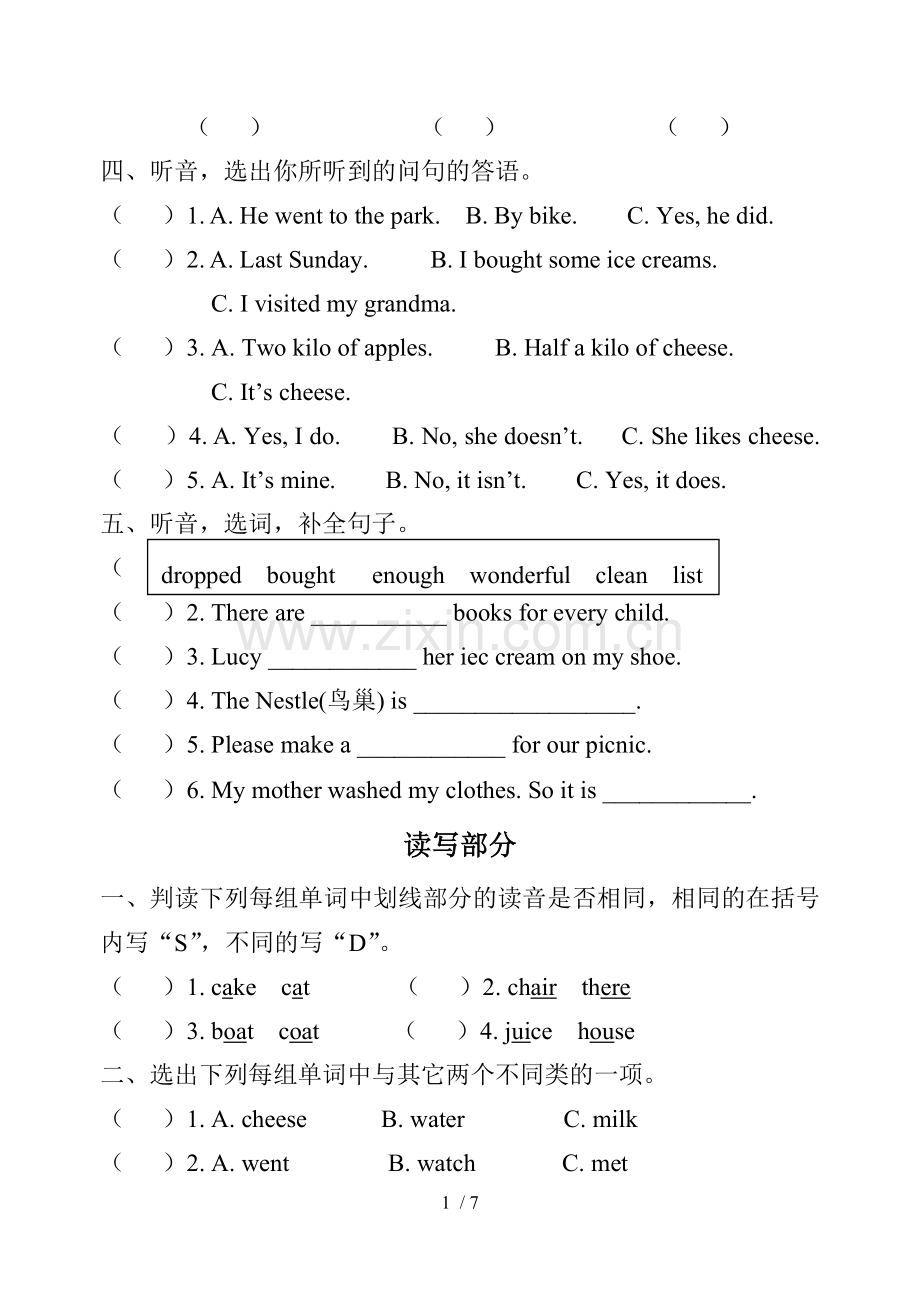 外研新版三起点五年级英语上册期中测试题.doc_第2页