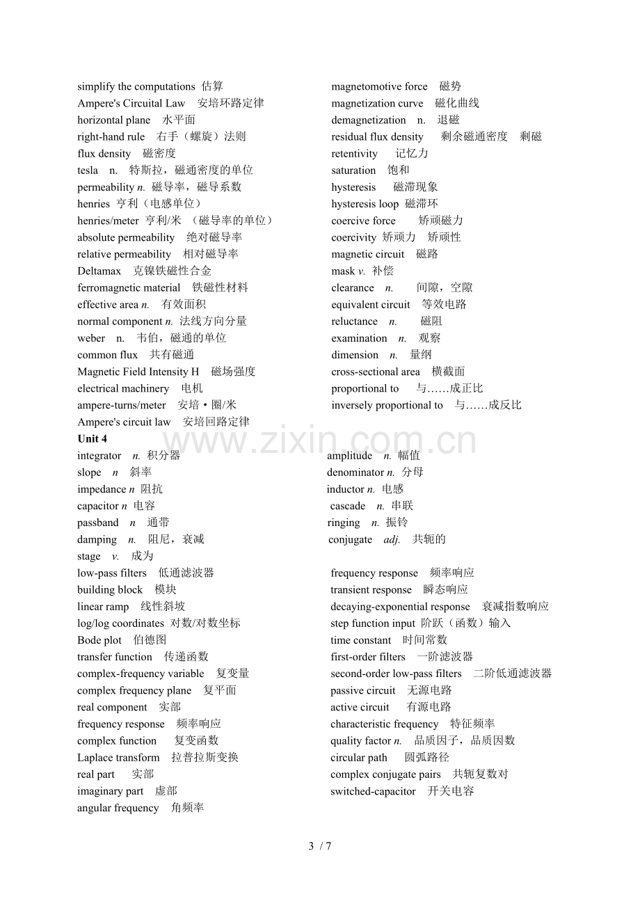 自动化学院科技英语复习考试词汇.doc_第3页