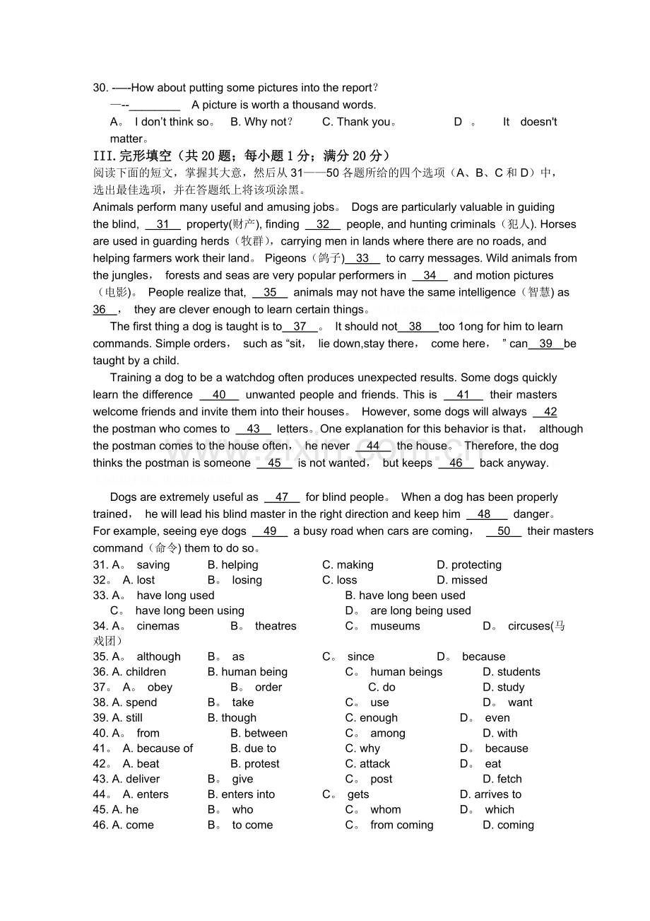 浙江省杭州师范大学附属中学2010-2011学年高一英语上学期期末考试试题新人教版【会员独享】.doc_第3页