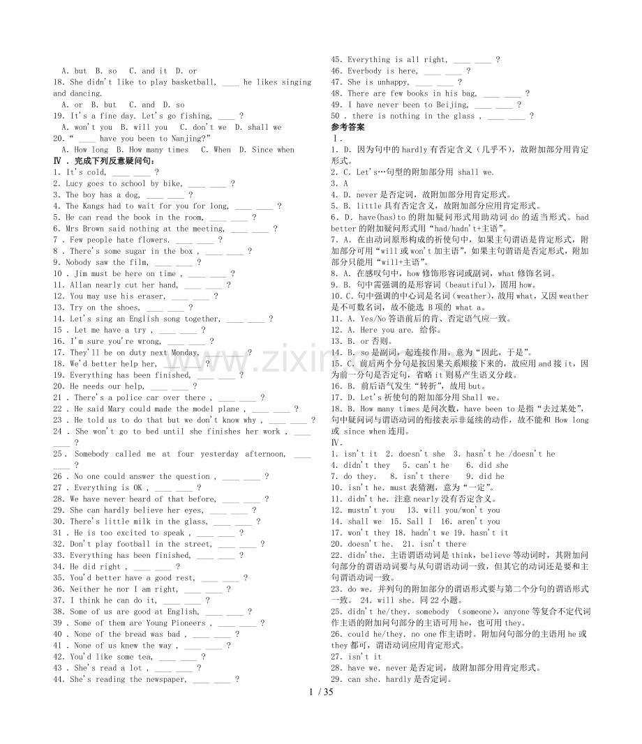 中考英语语法过关测试题库.doc_第1页