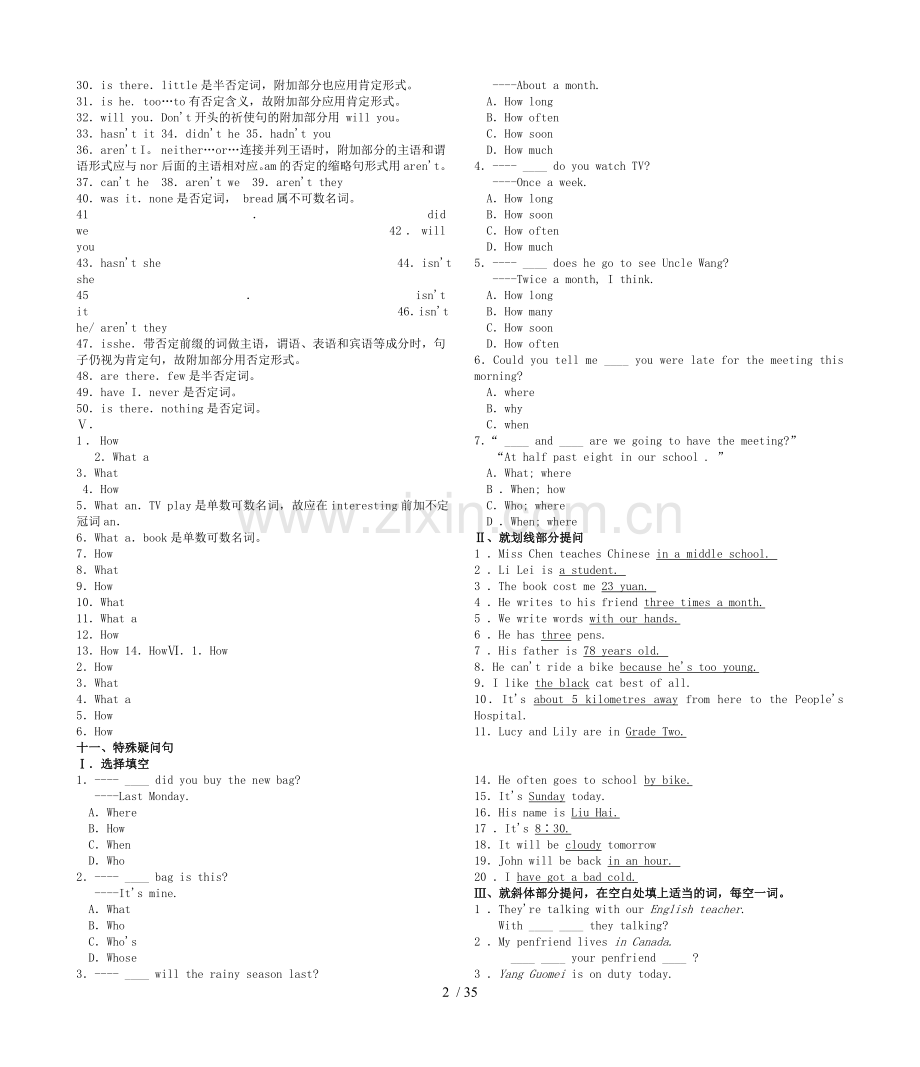 中考英语语法过关测试题库.doc_第2页