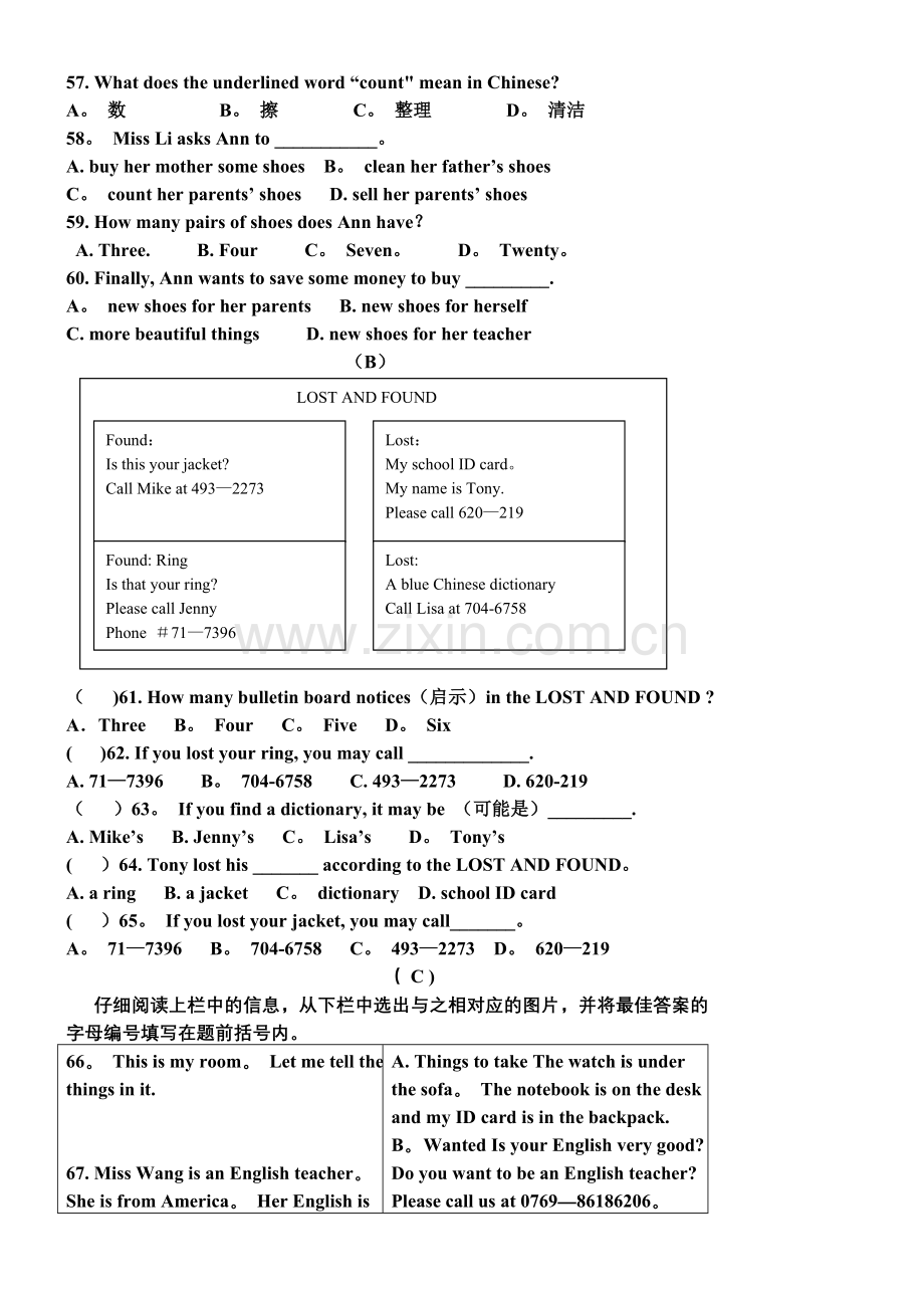 新教材英语七年级上册Unit3-4试卷.doc_第3页