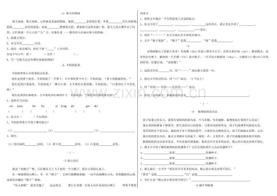 二级阅读短文题库[].doc_第1页