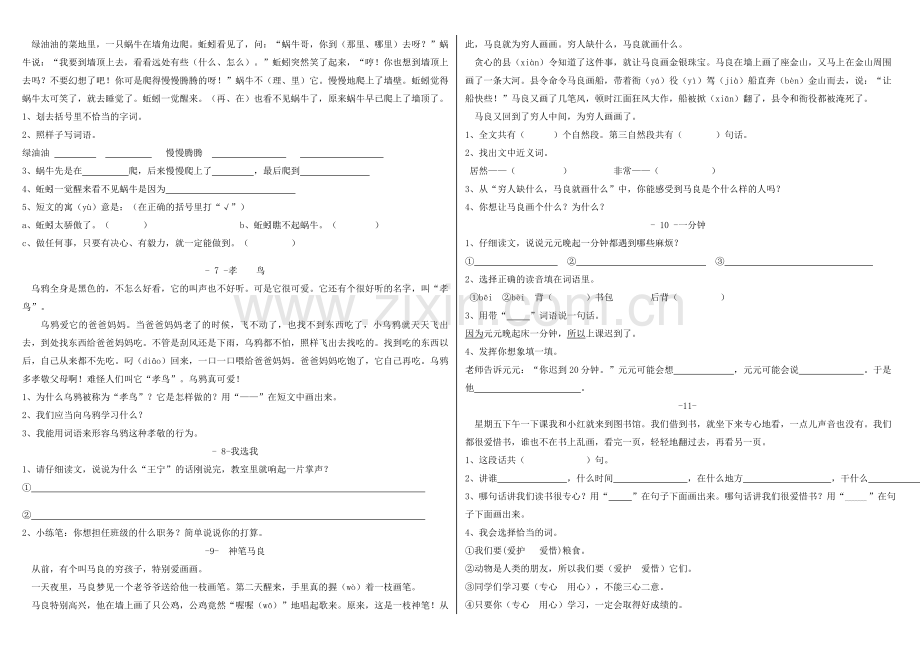 二级阅读短文题库[].doc_第2页