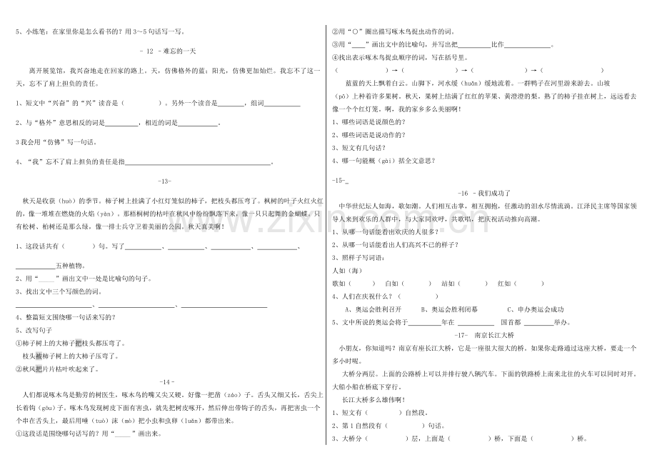 二级阅读短文题库[].doc_第3页