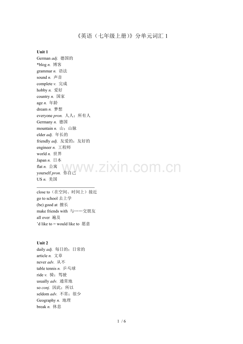 七上册词汇(分单元).doc_第1页