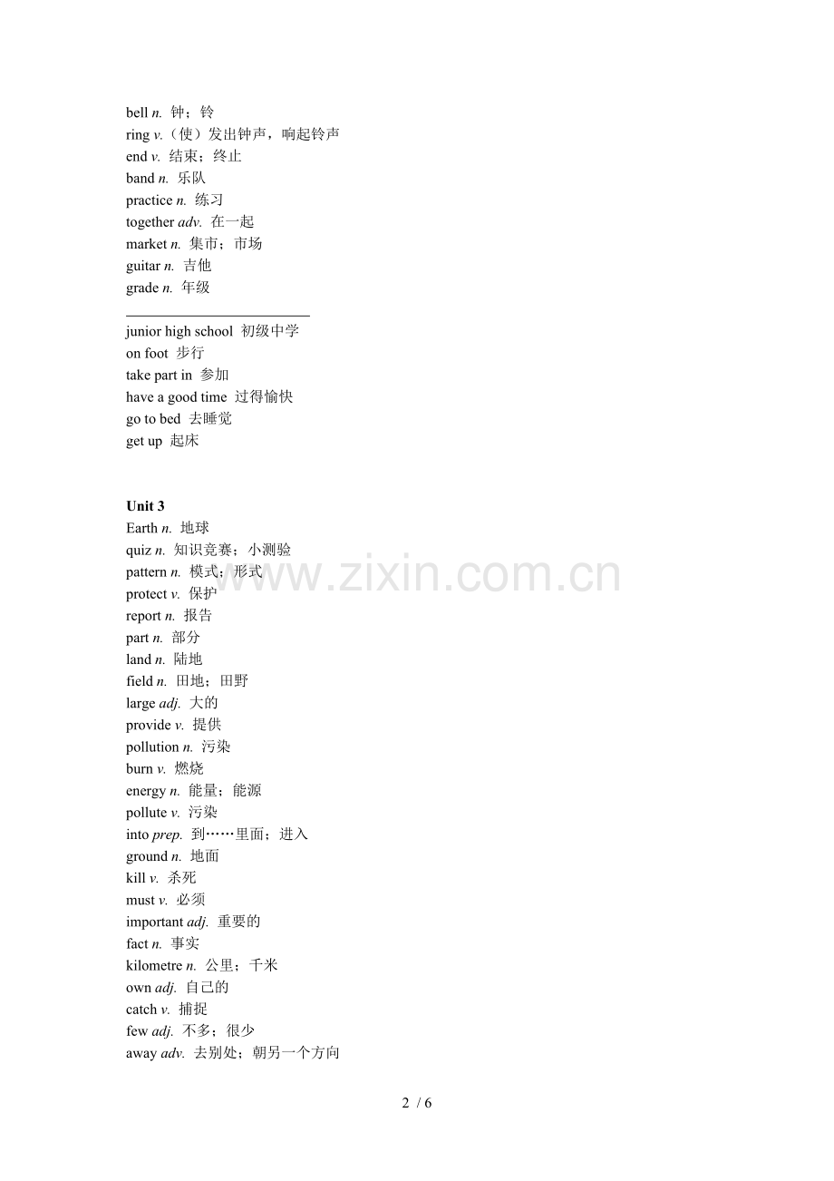 七上册词汇(分单元).doc_第2页