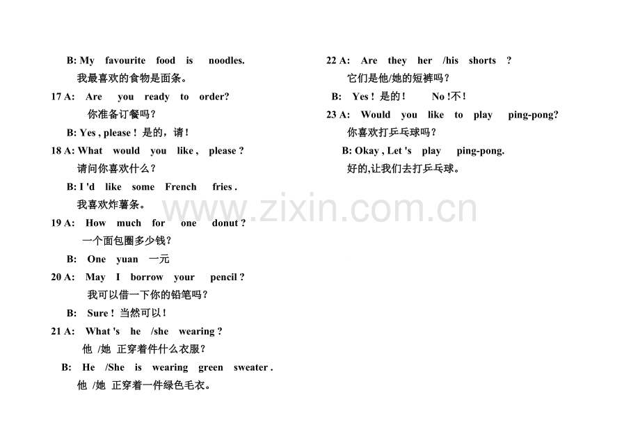 三年级英语重点短语、句型.pdf_第3页